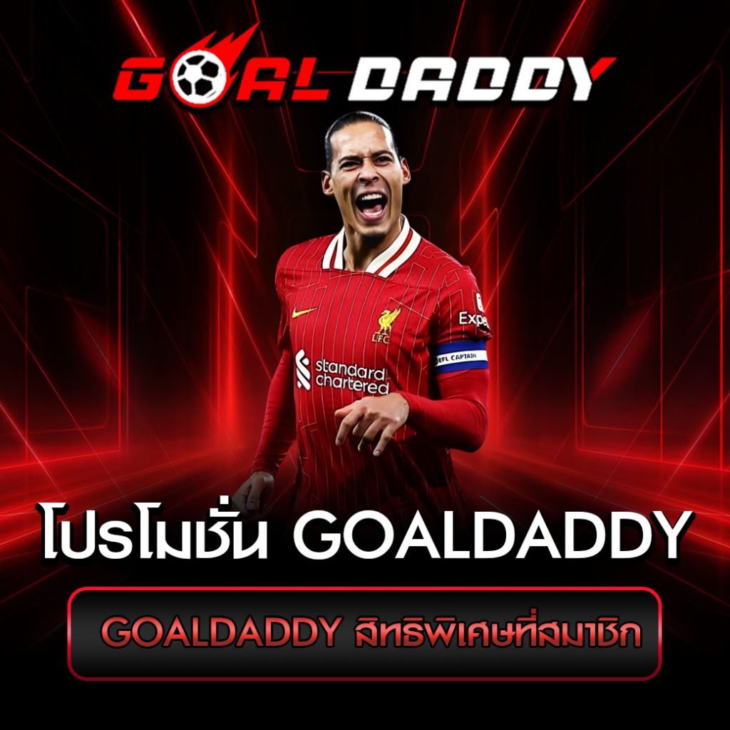 promotion GoalDaddy