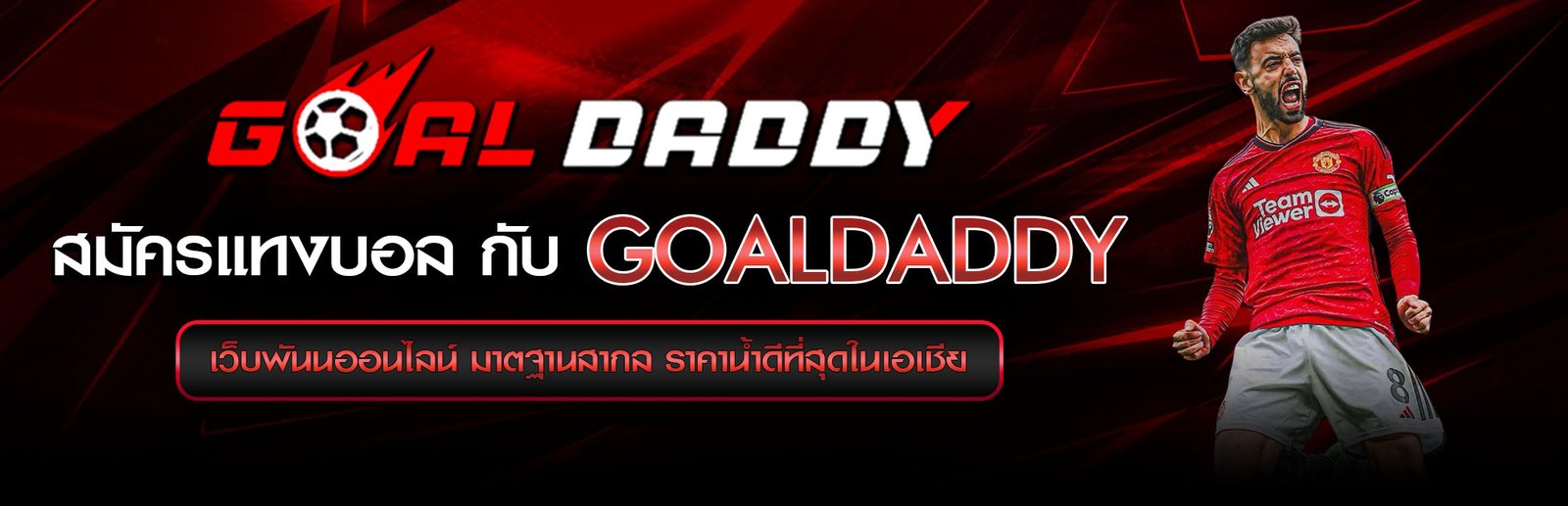 เว็บพันนออนไลน์ มาตฐานสากล ราคาน้ำดีที่สุดในเอเชีย