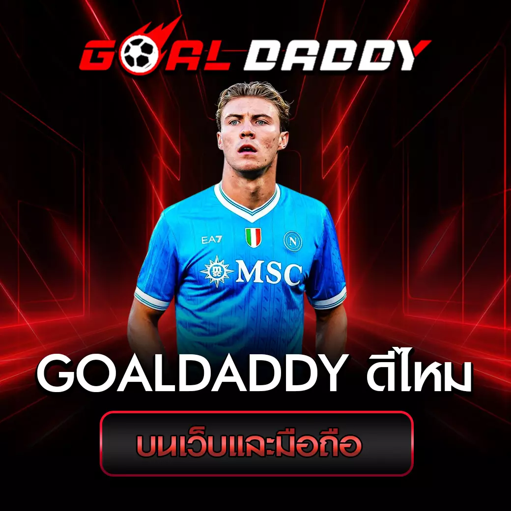 web-goaldaddy-good-review